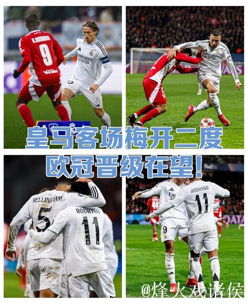 欧冠-皇马外租边卫梅开二度 布兰特双助攻 多特蒙德客场2-0获胜