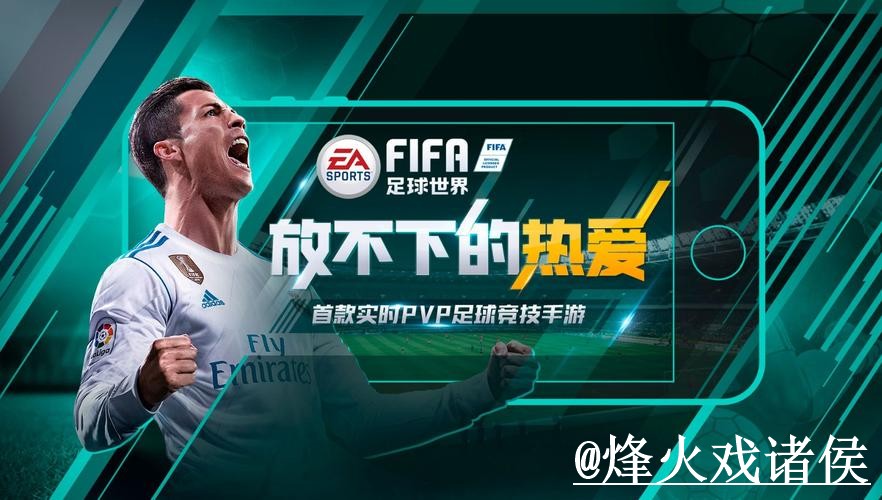2026世界杯官网入口打不开怎么办？官方入口和APP区别整理
