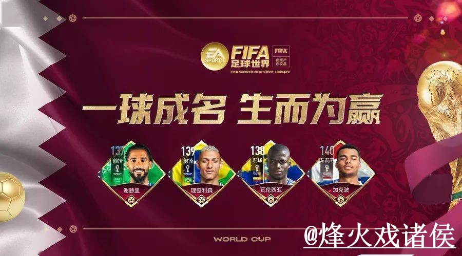 2026世界杯APP安装使用经验，网页版对比与安卓苹果区别整理