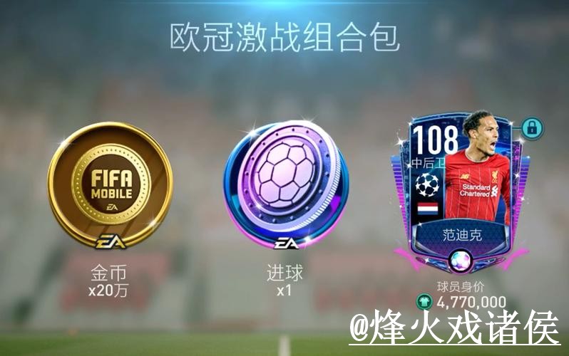 2026世界杯APP安装使用经验，网页版对比与安卓苹果区别整理