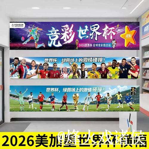 世界杯滚球盘口入口更新，参考思路和让球变化别弄错
